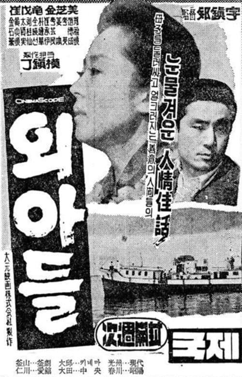 Plakat: The Only Son