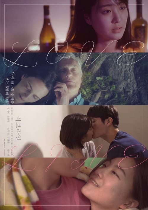 Plakat: Loveline
