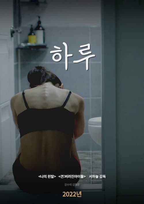 Plakat: One Day