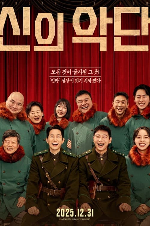 Plakat: Choir of God