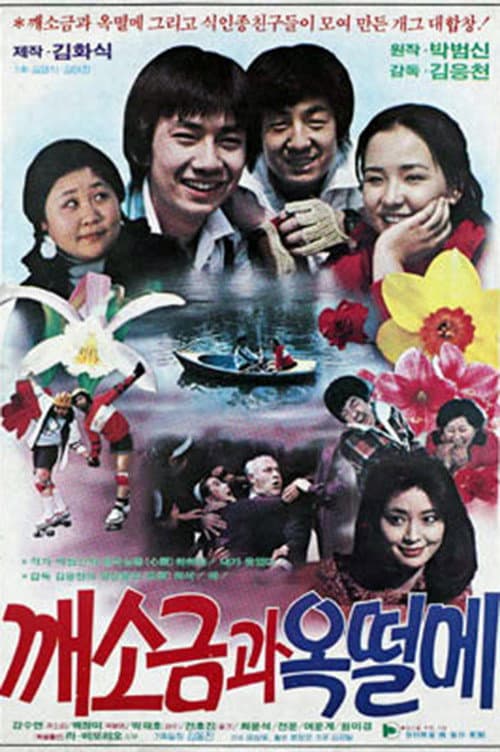 Plakat: Two Tomboys