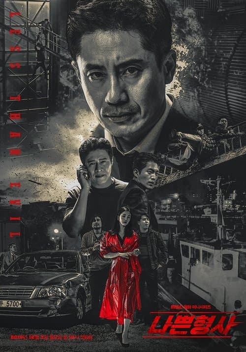 Plakat: Less than Evil