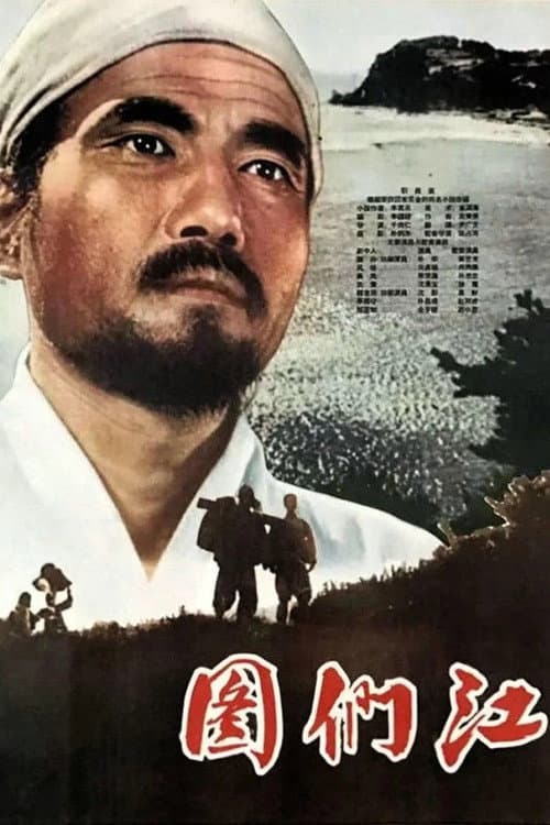 Plakat: Tumangan River