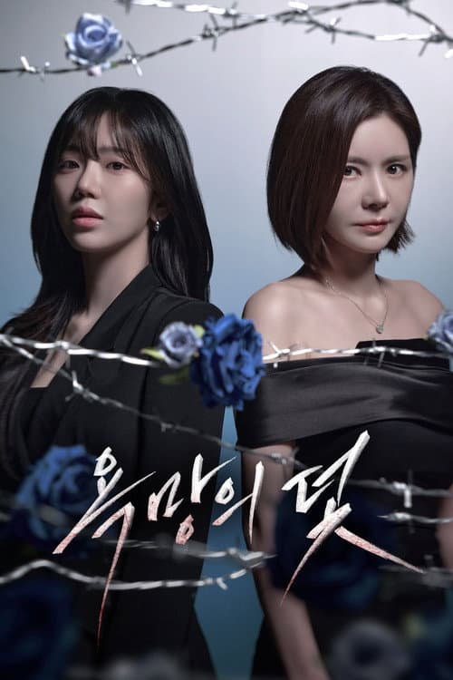 Plakat: A Trap Called Desire