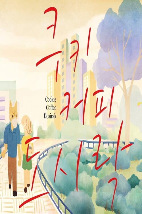 Plakat: Cookie Coffee Dosirak