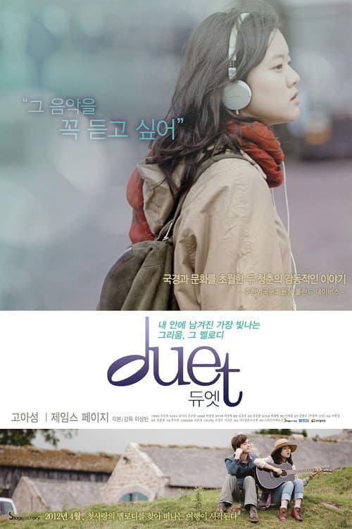 Plakat: Duet