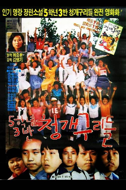 Plakat: Tomboys