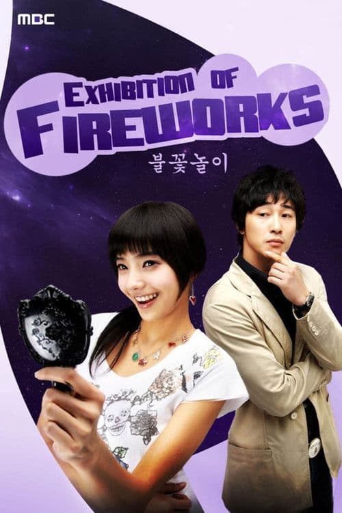 Plakat: Exhibition of Fireworks