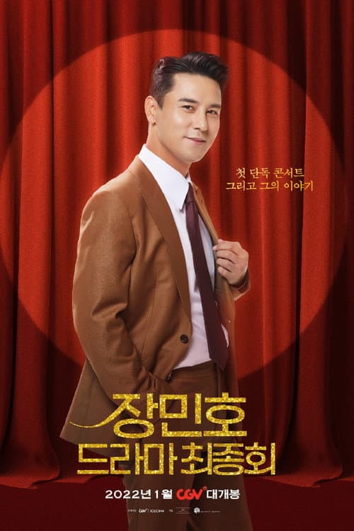 Plakat: Jang Minho's Drama: Final Episode