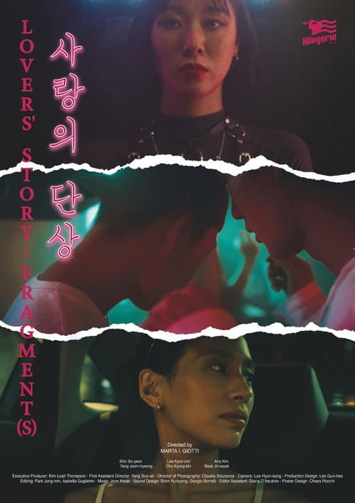 Plakat: Lover’s Story: Fragment