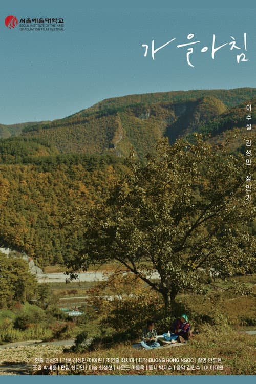 Plakat: Morning In Autumn