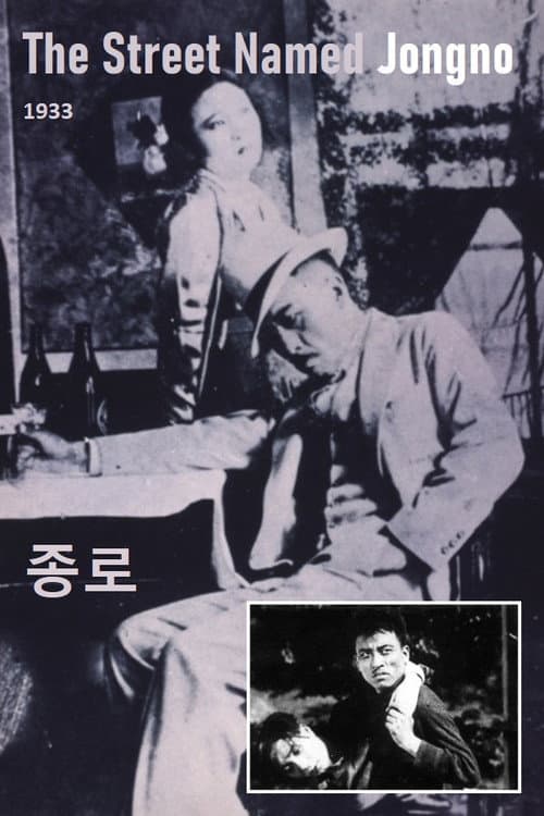 Plakat: The Street Named Jongno