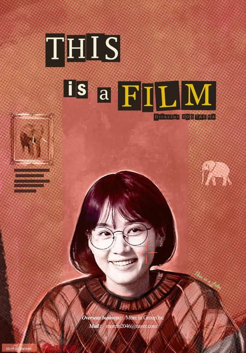 Plakat: This Is a Film