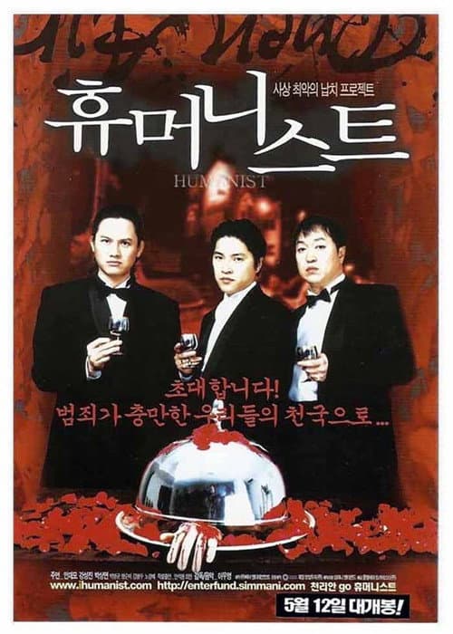 Plakat: The Humanist