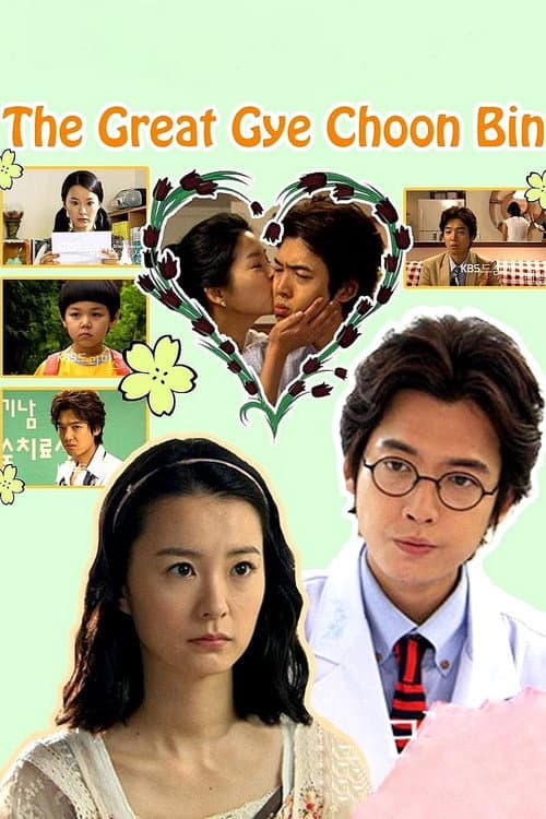 Plakat: The Great Gye Choon-bin