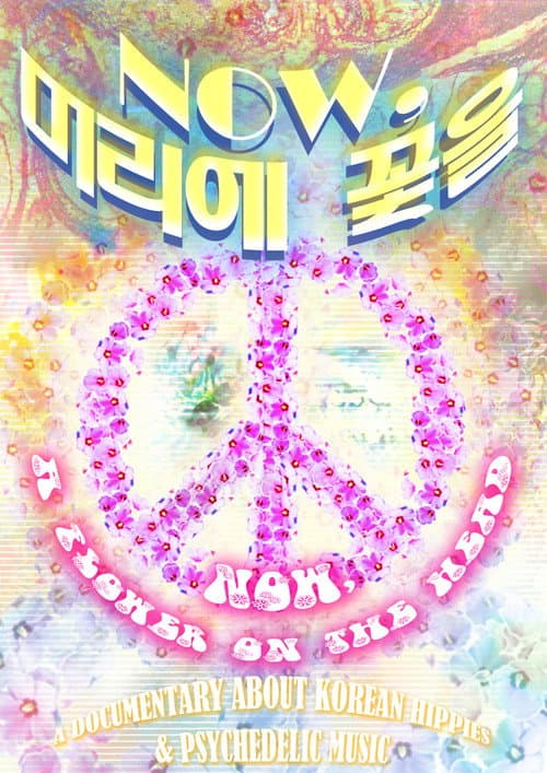 Plakat: Now, a Flower on the Head