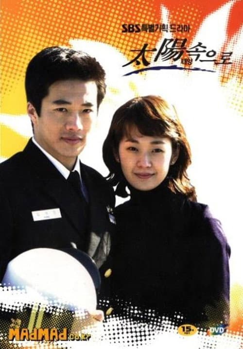 Plakat: Into the Sun