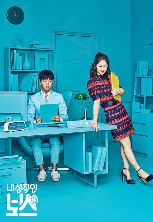 Plakat: My Shy Boss
