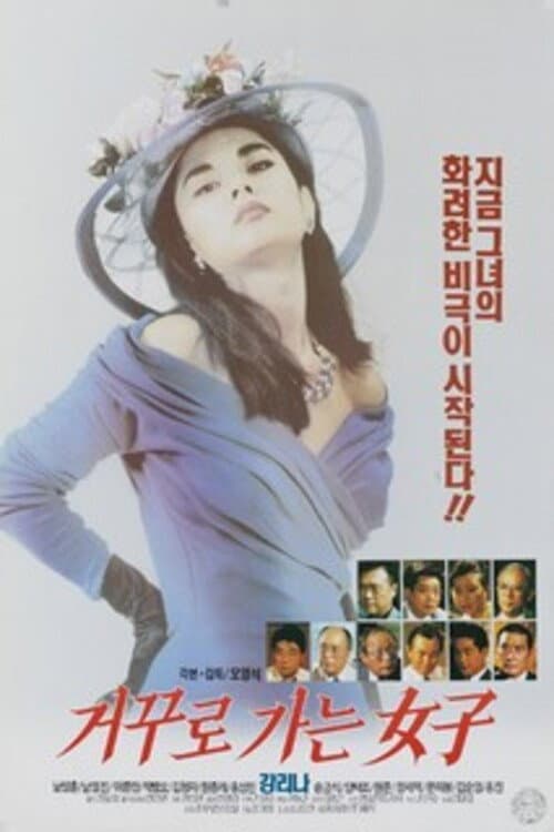 Plakat: A Woman Going in Reverse