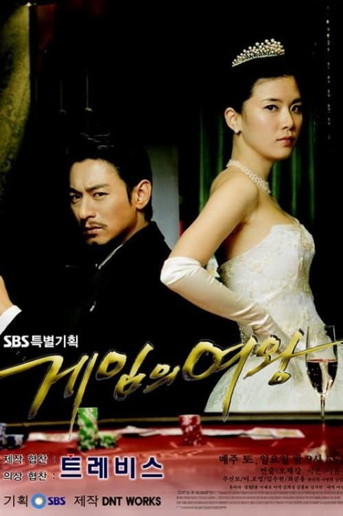 Plakat: Queen of the Game