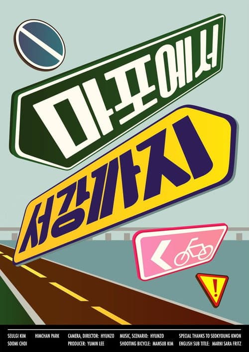Plakat: A Race