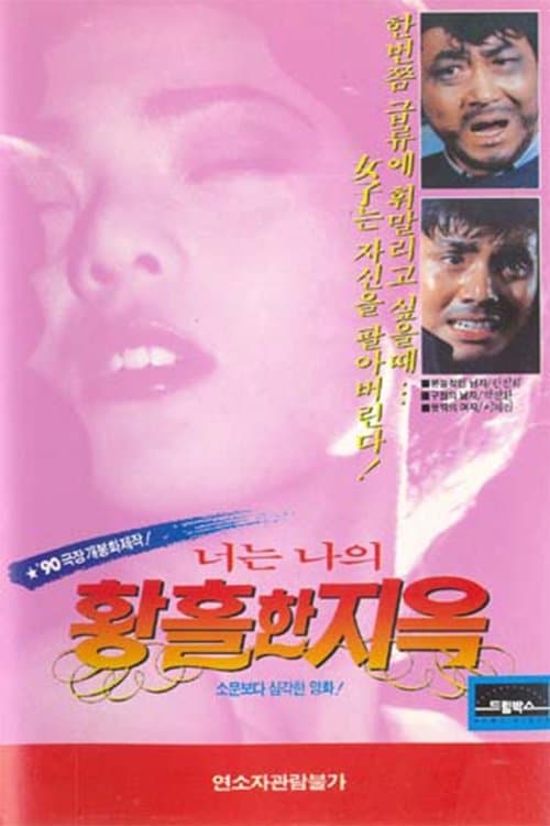 Plakat: You, My Ecstatic Hell