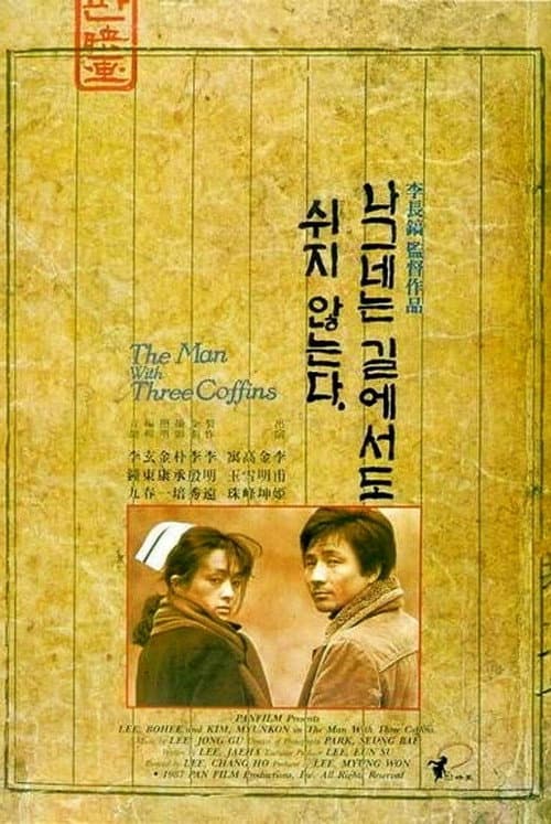 Plakat: The Man with Three Coffins