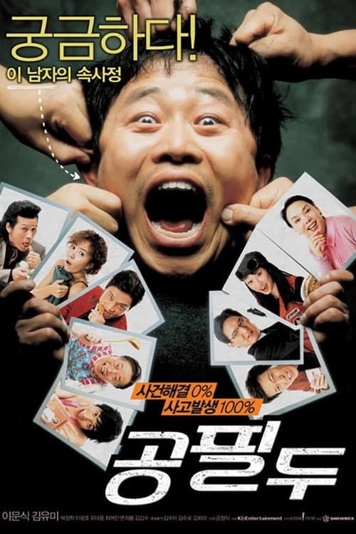 Plakat: Detective Mr. Gong