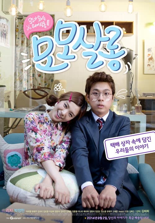 Plakat: Momo Salon