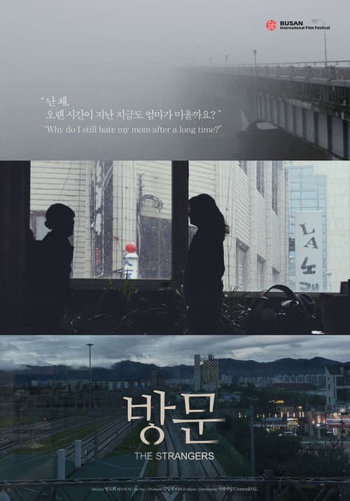 Plakat: The Strangers