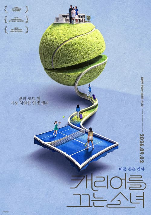 Plakat: Sua's Home