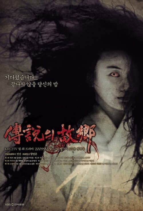 Plakat: Korean Ghost Stories