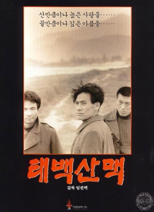 Plakat: The Taebaek Mountains