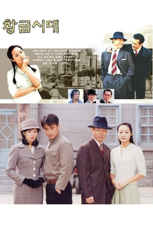 Plakat: Golden Era