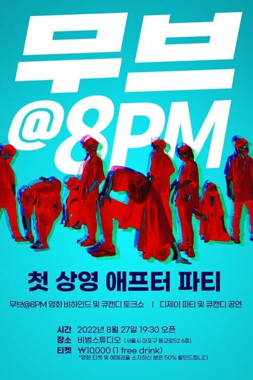 Plakat: MOVE@8PM