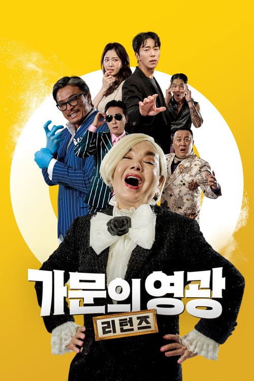 Plakat: Glory Again