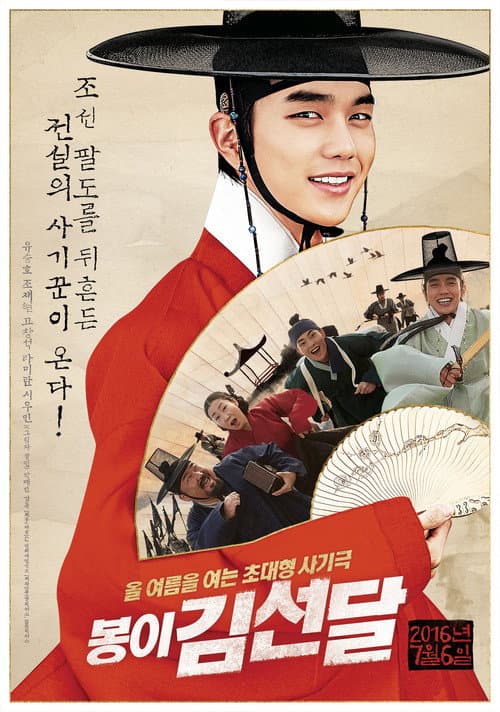 Plakat: Seondal: The Man Who Sells the River
