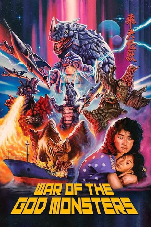 Plakat: War of the God Monsters