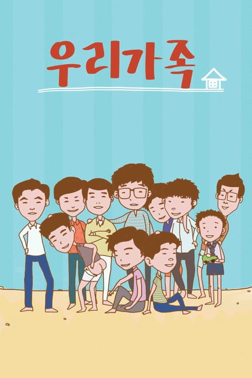 Plakat: Our Family