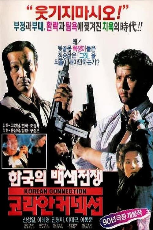 Plakat: Korean Connection