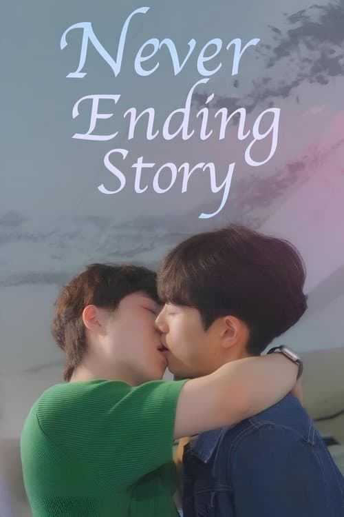 Plakat: Never Ending Story