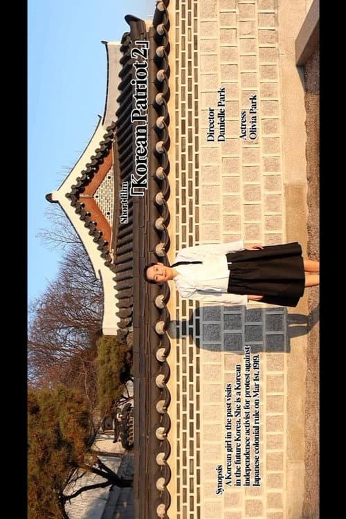 Plakat: Korean Patriot 2