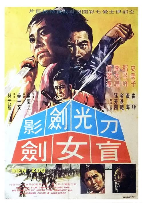 Plakat: Hurricane Sword