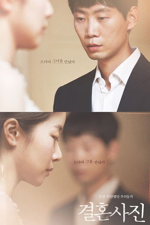 Plakat: Wedding Picture