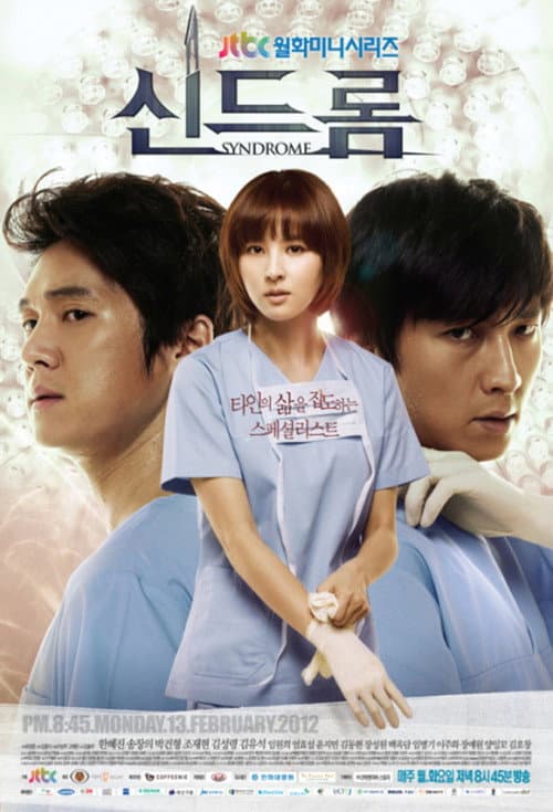 Plakat: Syndrome