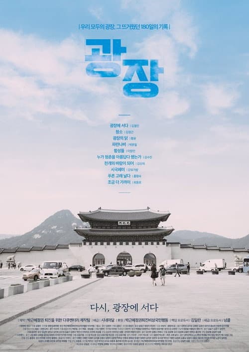 Plakat: Candle in the Wave