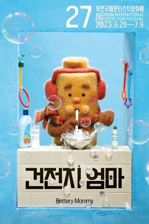 Plakat: Battery Mommy