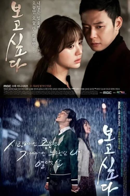 Plakat: I Miss You