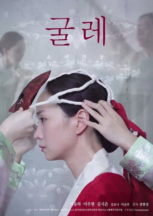 Plakat: Abyss: The Girl's Eyes