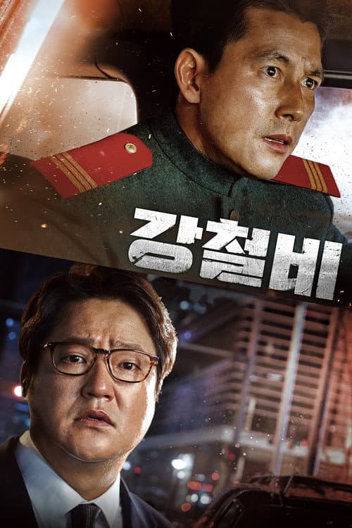 Plakat: Steel Rain